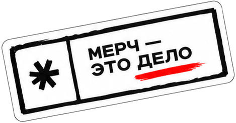 Стикер / Винил 4